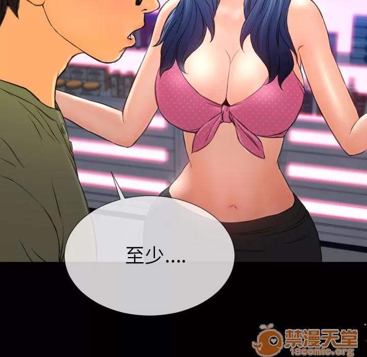S商店的她 S商店的她 | 第41话 第130页