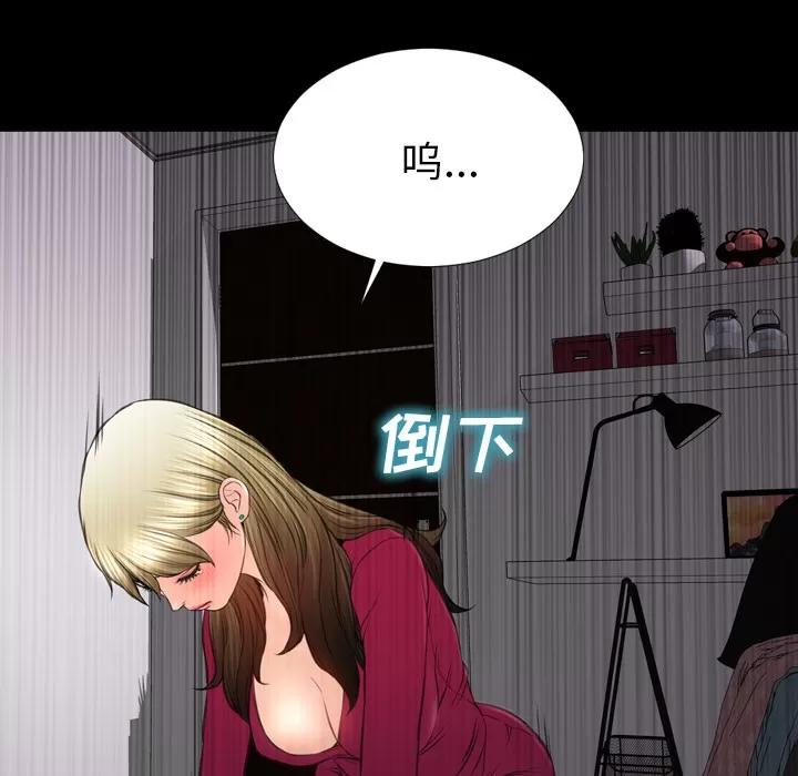 S商店的她 S商店的她 | 第41话 第139页
