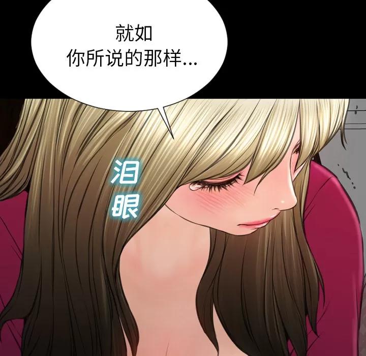 S商店的她 S商店的她 | 第41话 第141页