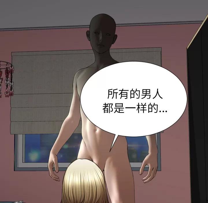 S商店的她 S商店的她 | 第41话 第143页