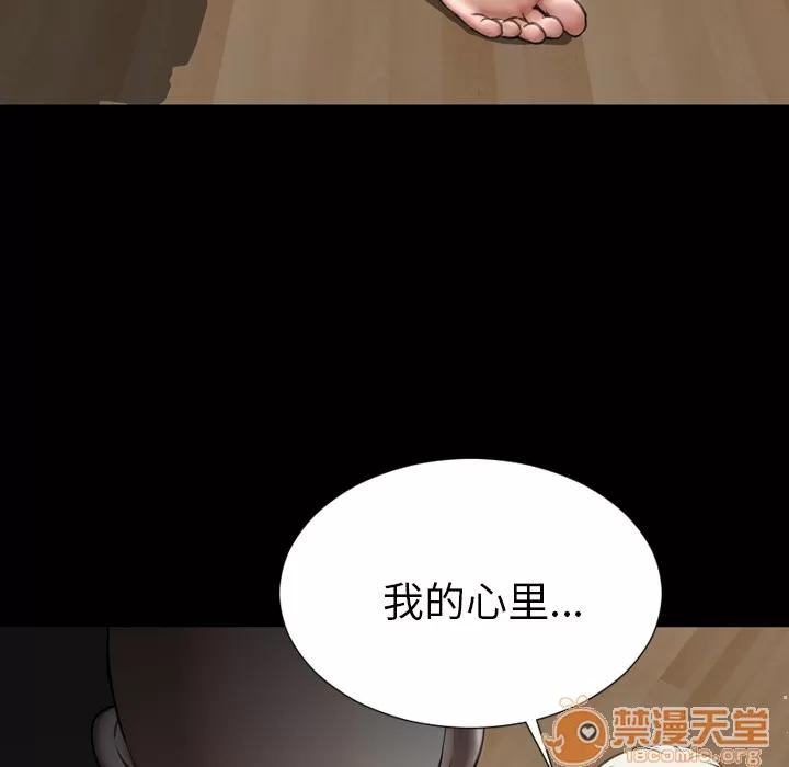 S商店的她 S商店的她 | 第41话 第145页