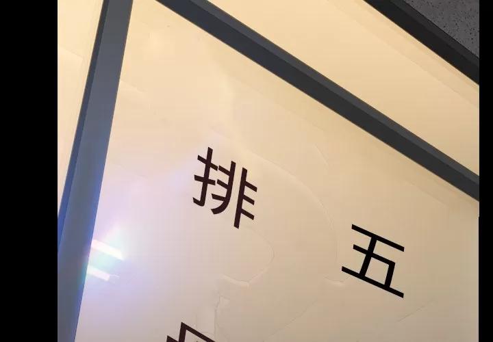 S商店的她 S商店的她 | 第42话 第3页