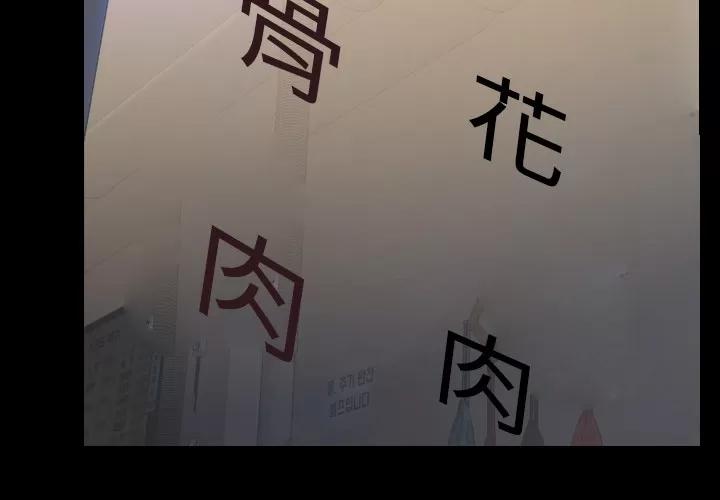 S商店的她 S商店的她 | 第42话 第4页