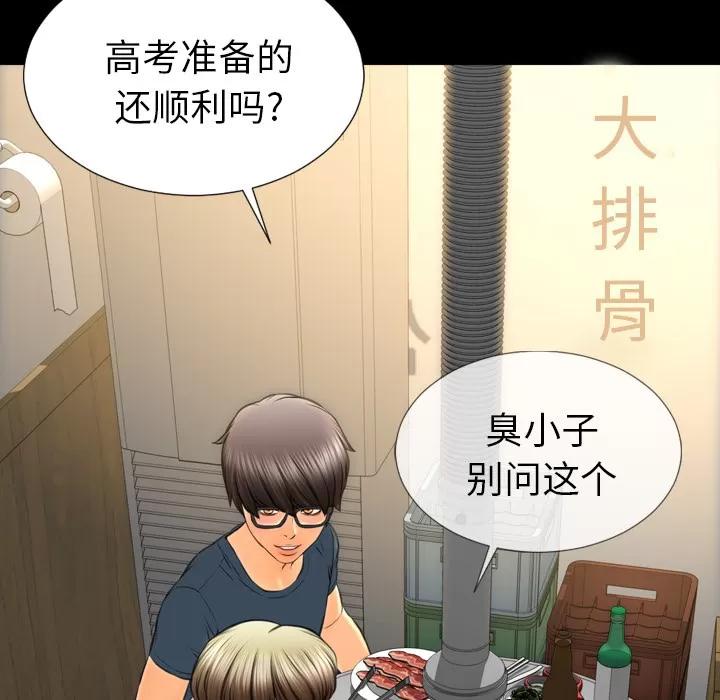S商店的她 S商店的她 | 第42话 第7页