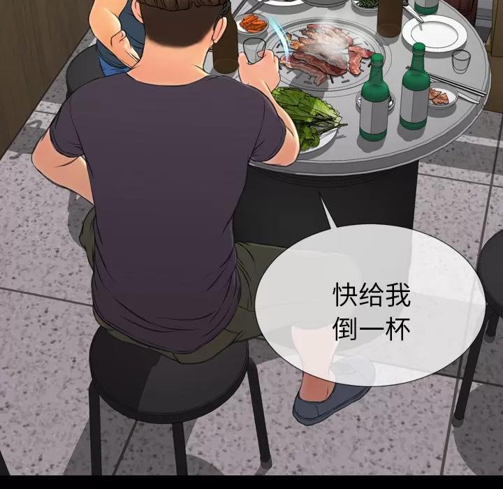 S商店的她 S商店的她 | 第42话 第8页