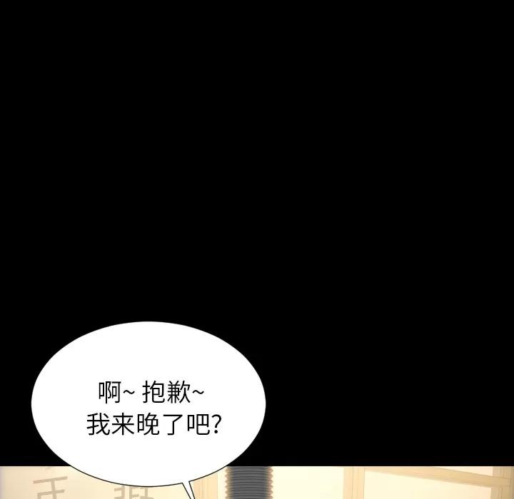 S商店的她 S商店的她 | 第42话 第9页