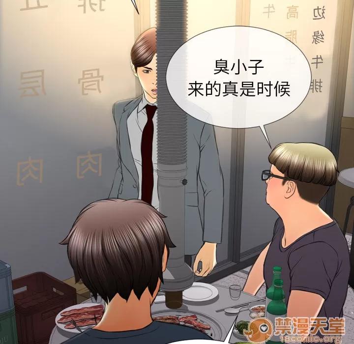 S商店的她 S商店的她 | 第42话 第10页