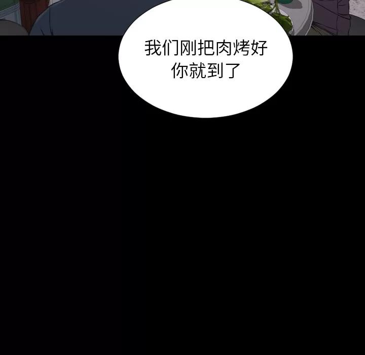 S商店的她 S商店的她 | 第42话 第11页