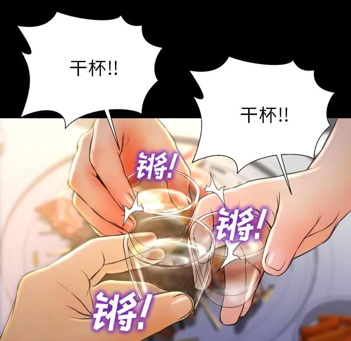 S商店的她 S商店的她 | 第42话 第12页