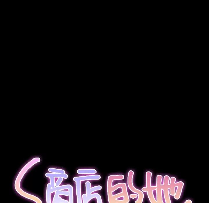 S商店的她 S商店的她 | 第42话 第14页