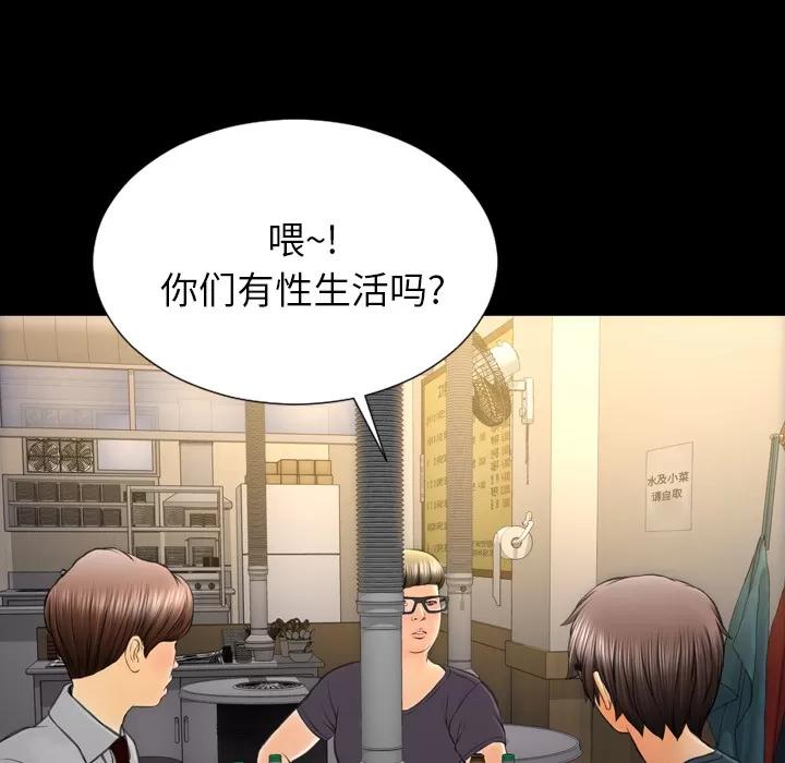 S商店的她 S商店的她 | 第42话 第16页