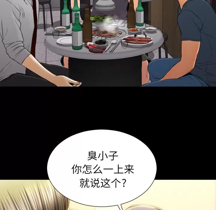 S商店的她 S商店的她 | 第42话 第17页