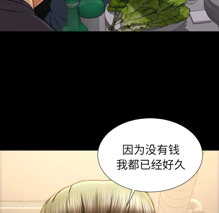 S商店的她 S商店的她 | 第42话 第19页