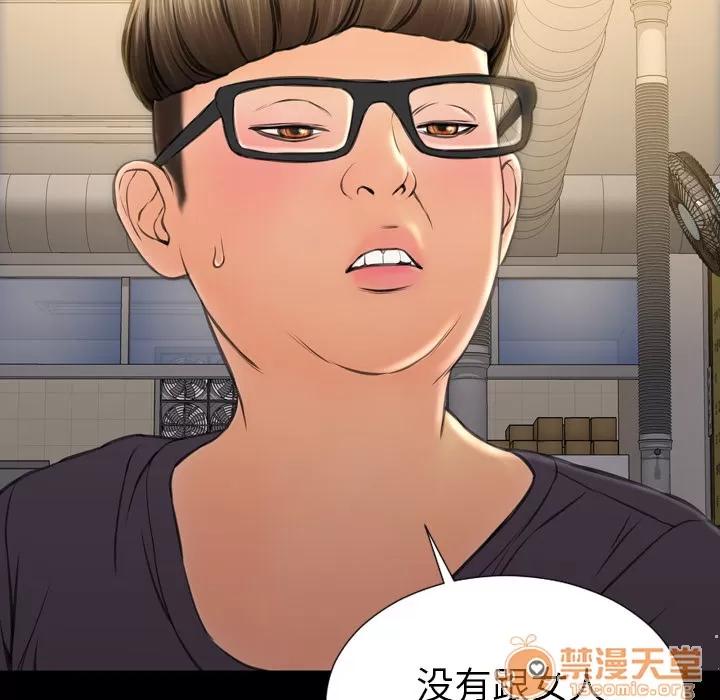 S商店的她 S商店的她 | 第42话 第20页