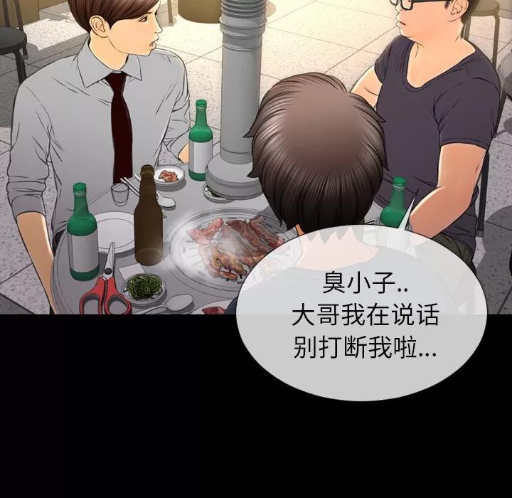 S商店的她 S商店的她 | 第42话 第22页