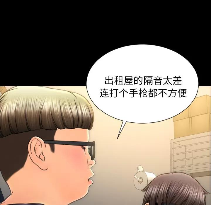 S商店的她 S商店的她 | 第42话 第23页