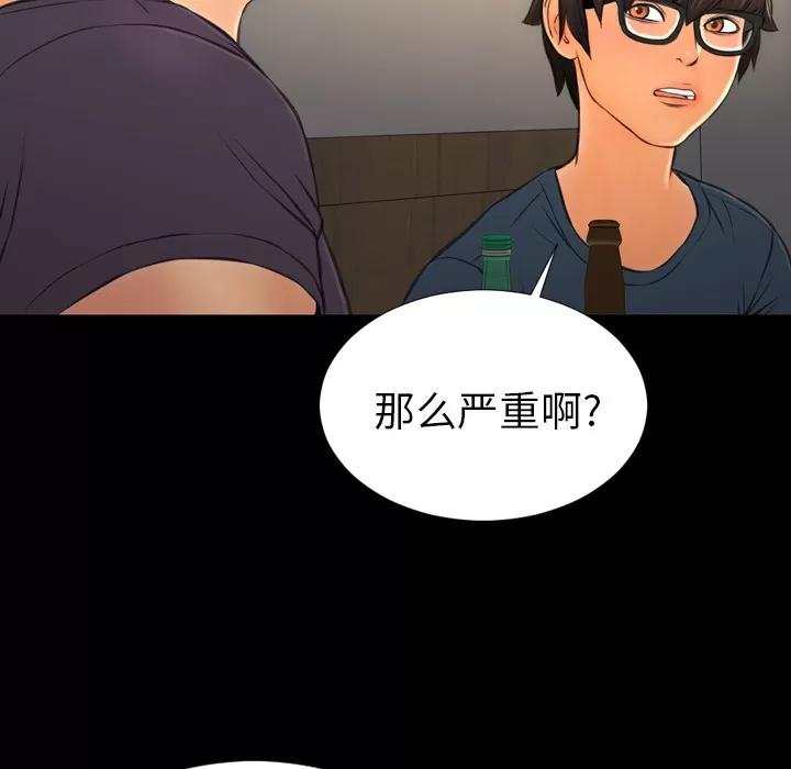 S商店的她 S商店的她 | 第42话 第24页