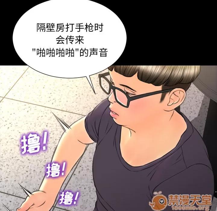 S商店的她 S商店的她 | 第42话 第25页