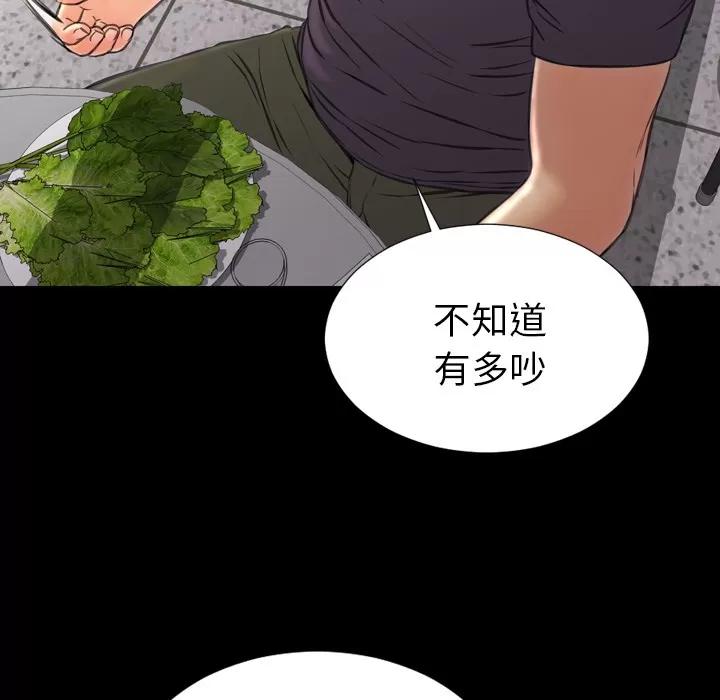 S商店的她 S商店的她 | 第42话 第26页