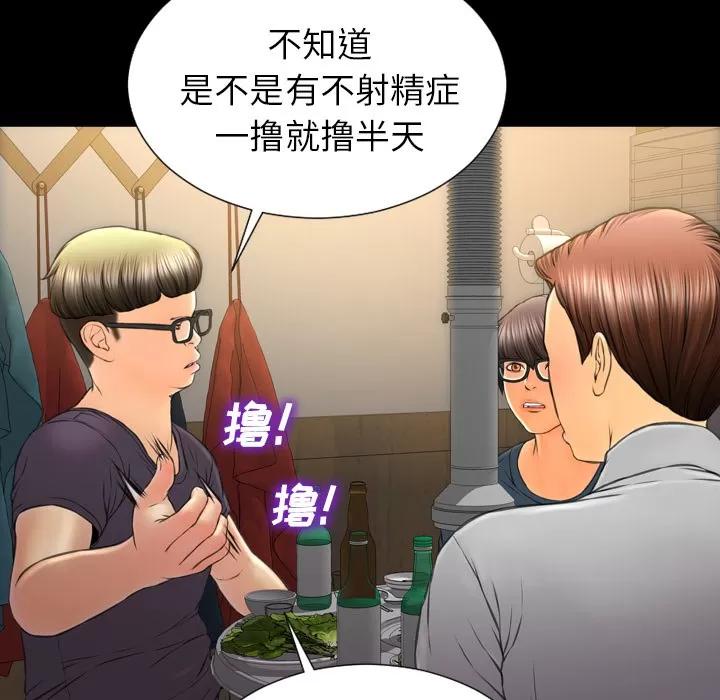 S商店的她 S商店的她 | 第42话 第27页