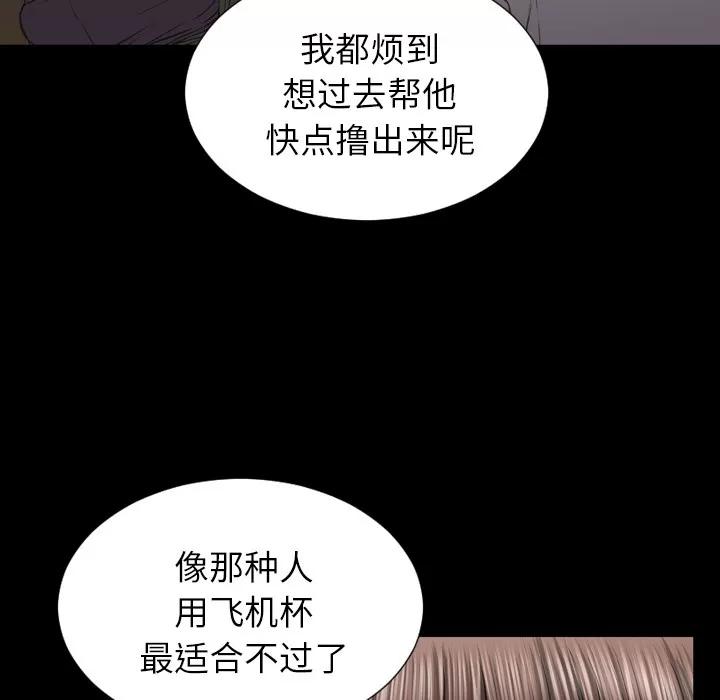 S商店的她 S商店的她 | 第42话 第28页