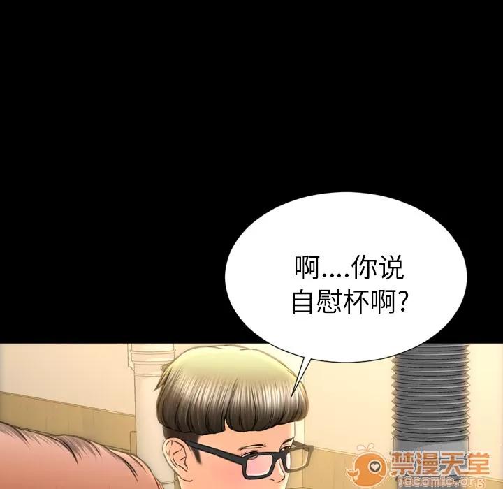 S商店的她 S商店的她 | 第42话 第30页