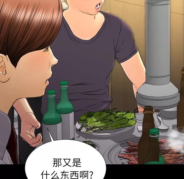 S商店的她 S商店的她 | 第42话 第31页