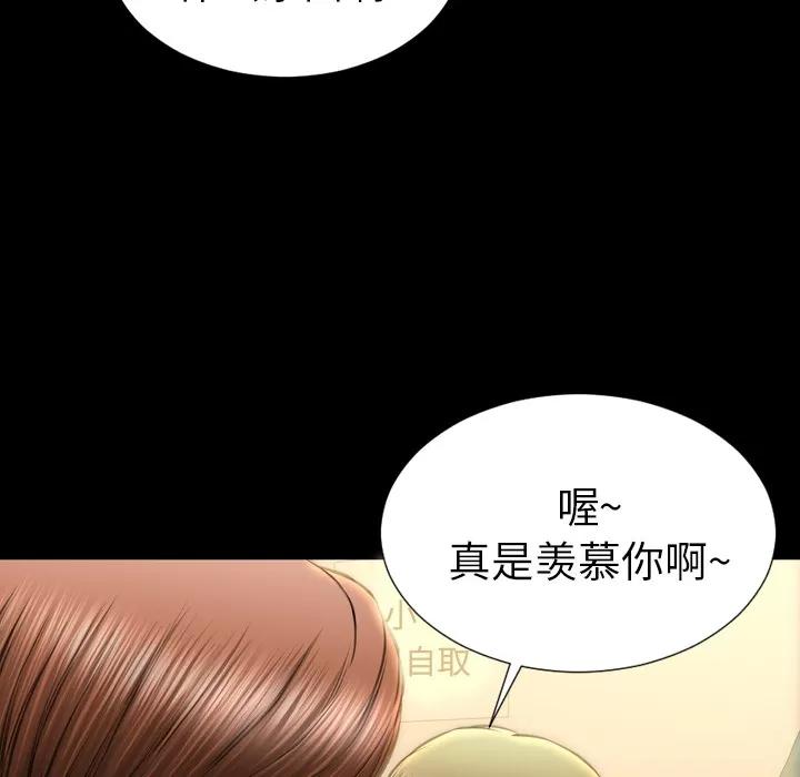 S商店的她 S商店的她 | 第42话 第32页