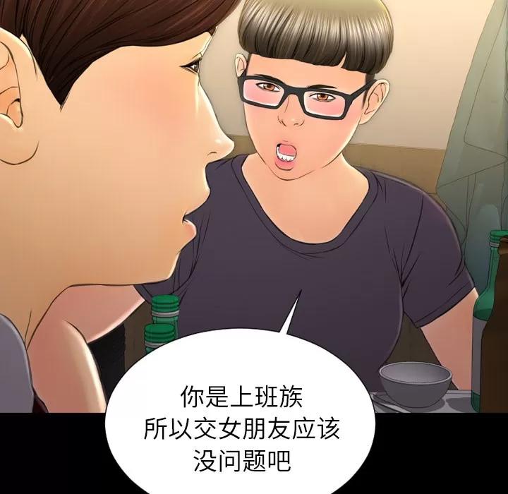 S商店的她 S商店的她 | 第42话 第33页