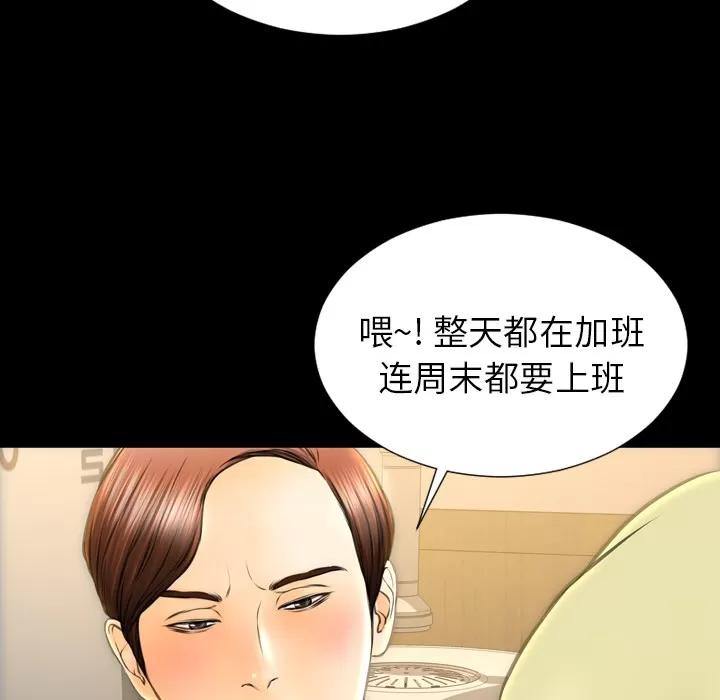 S商店的她 S商店的她 | 第42话 第34页