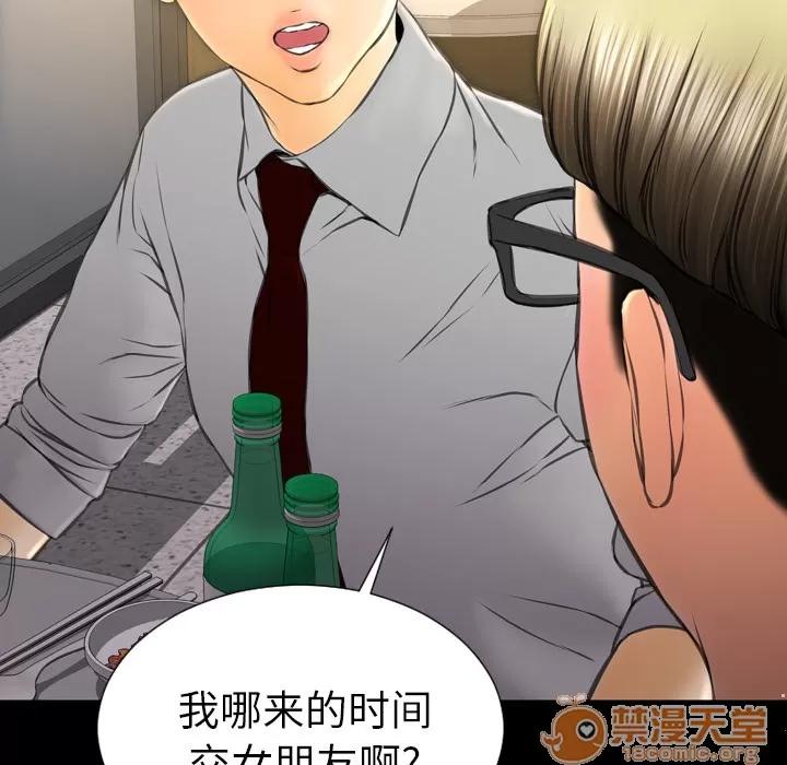 S商店的她 S商店的她 | 第42话 第35页