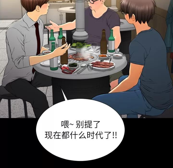 S商店的她 S商店的她 | 第42话 第37页