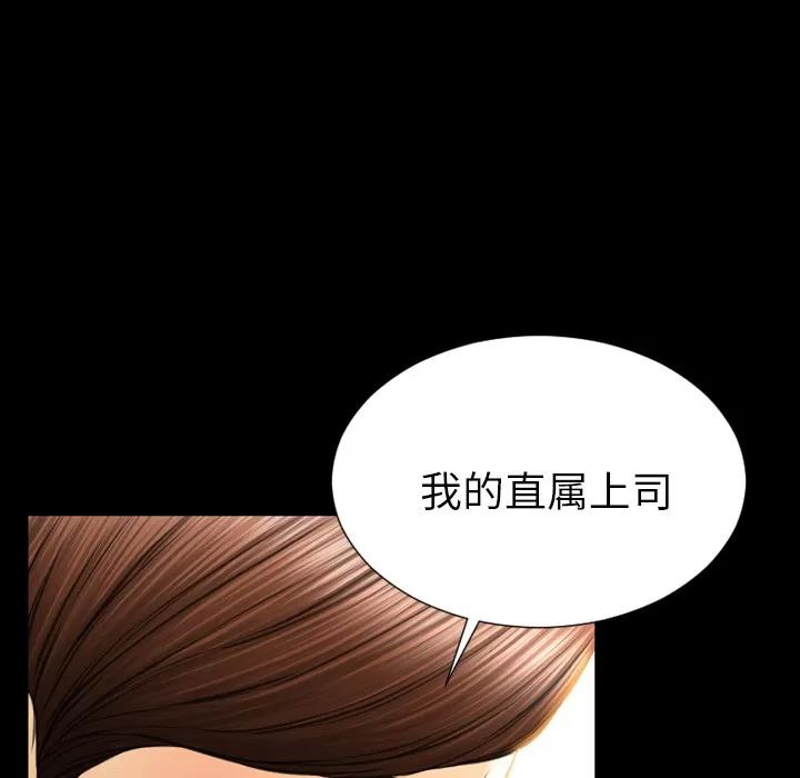 S商店的她 S商店的她 | 第42话 第38页