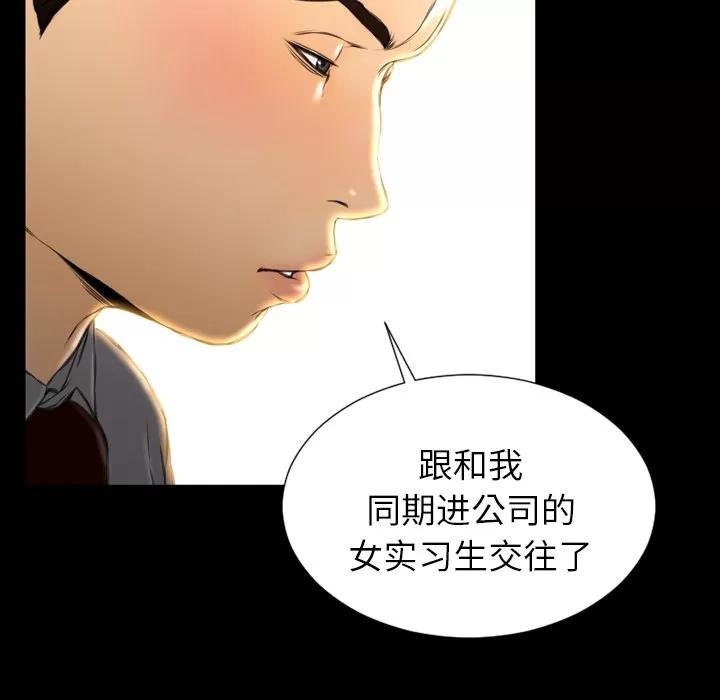 S商店的她 S商店的她 | 第42话 第39页