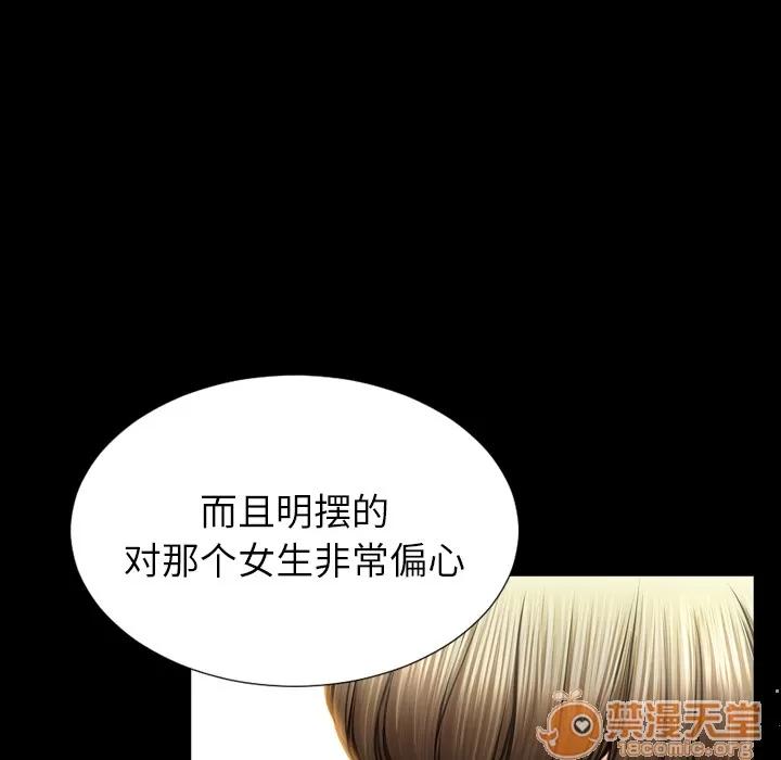 S商店的她 S商店的她 | 第42话 第40页