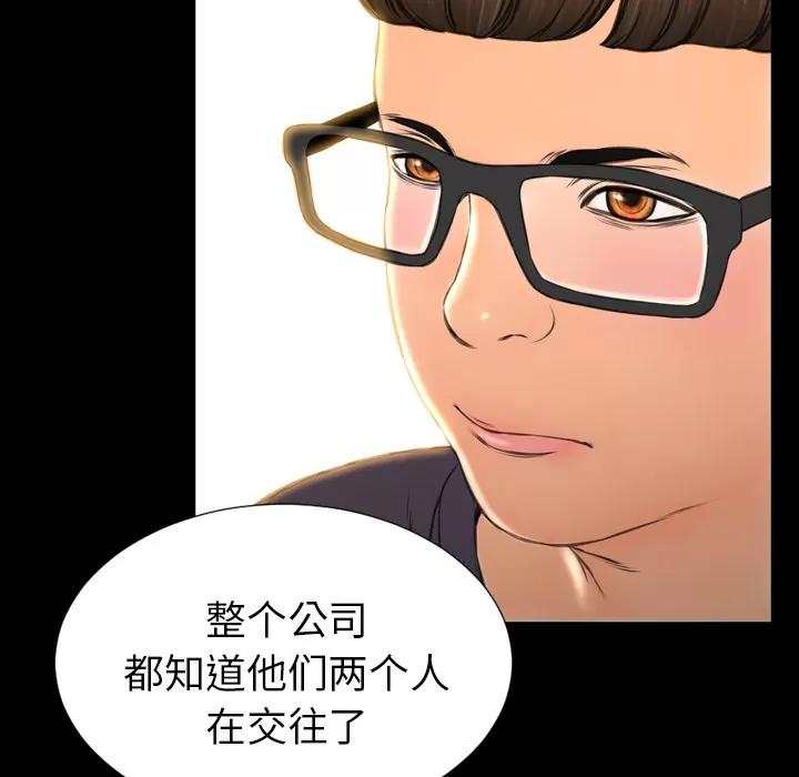 S商店的她 S商店的她 | 第42话 第41页