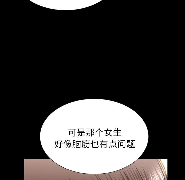 S商店的她 S商店的她 | 第42话 第42页
