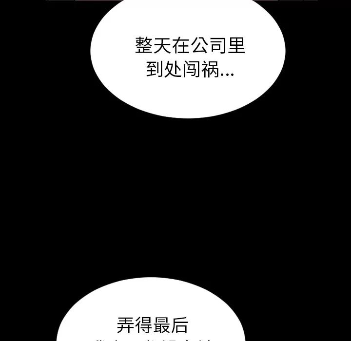 S商店的她 S商店的她 | 第42话 第44页
