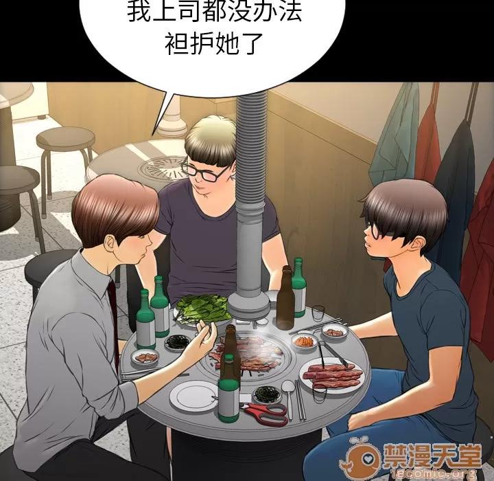 S商店的她 S商店的她 | 第42话 第45页