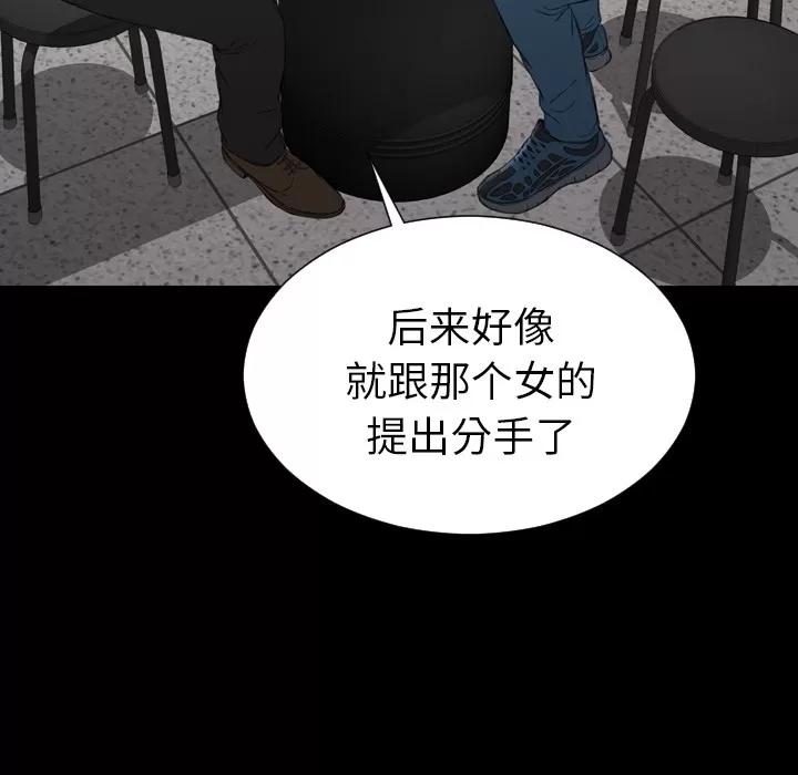 S商店的她 S商店的她 | 第42话 第46页