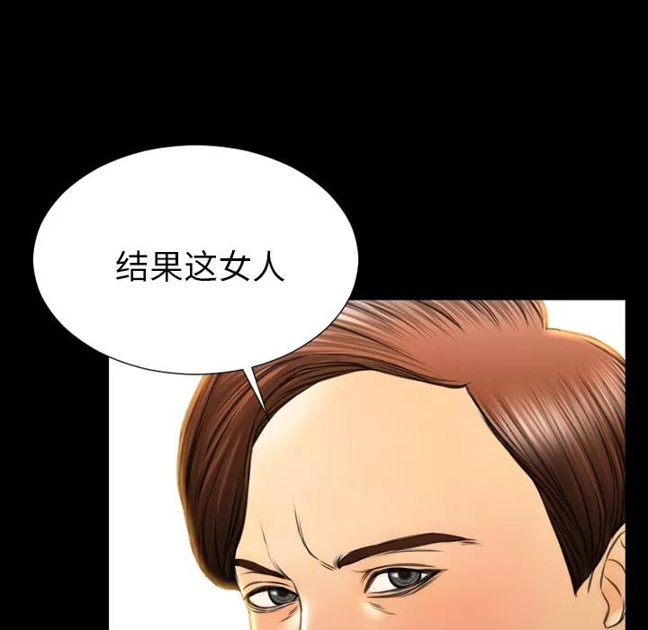 S商店的她 S商店的她 | 第42话 第47页