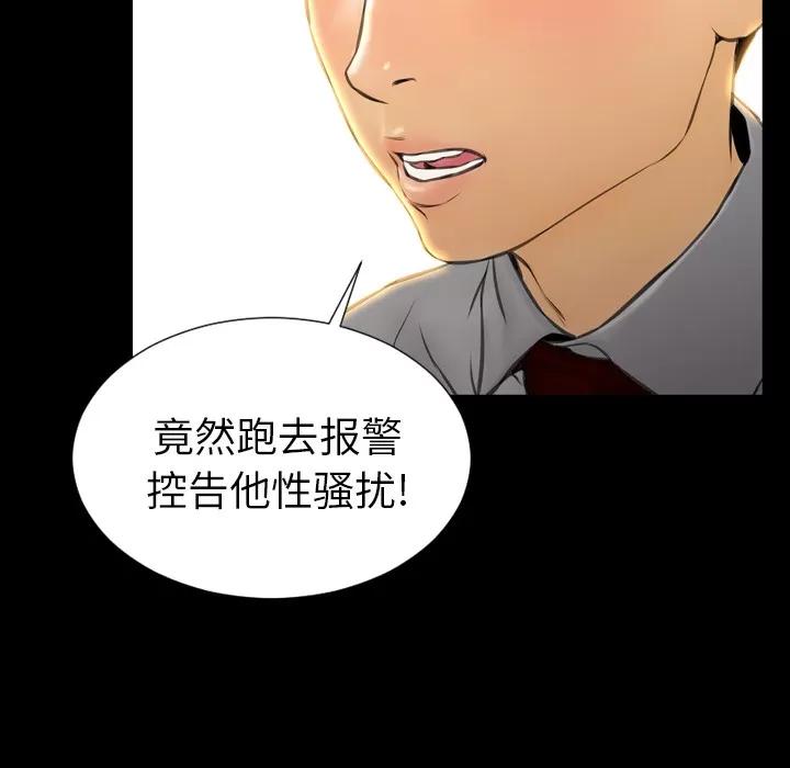 S商店的她 S商店的她 | 第42话 第48页