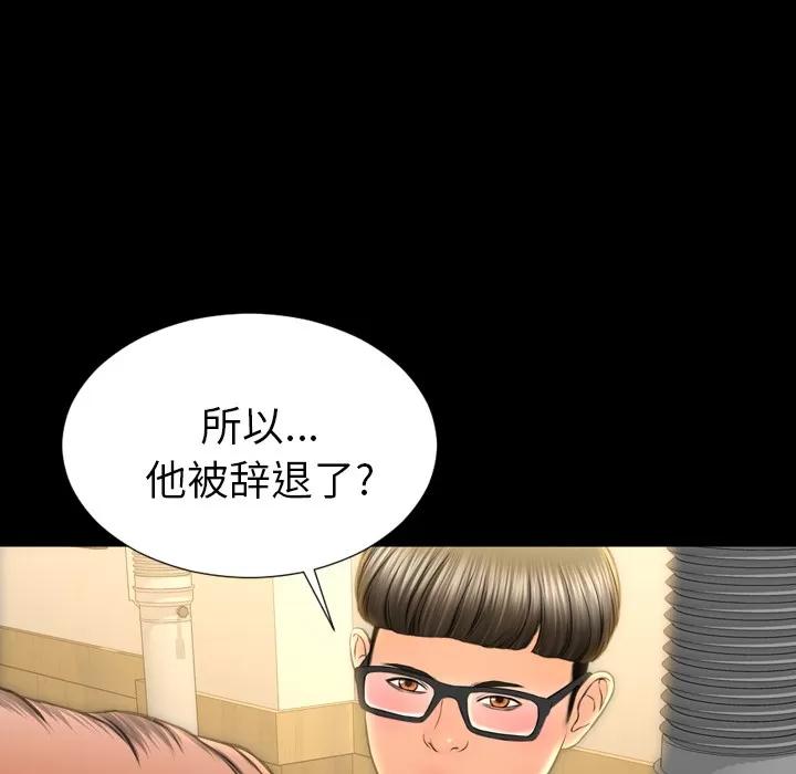 S商店的她 S商店的她 | 第42话 第49页