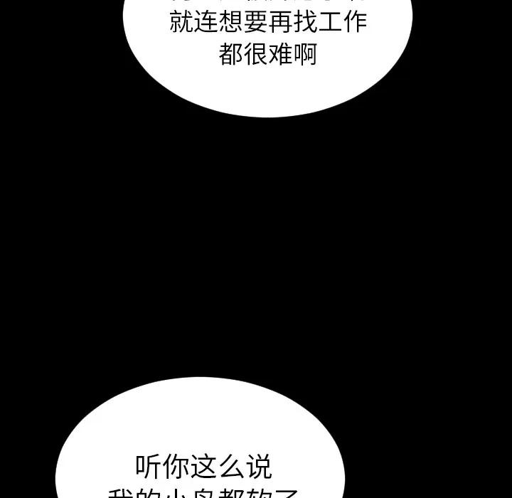 S商店的她 S商店的她 | 第42话 第51页