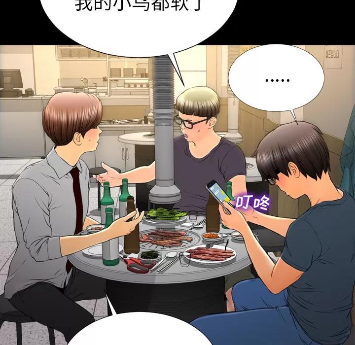 S商店的她 S商店的她 | 第42话 第52页