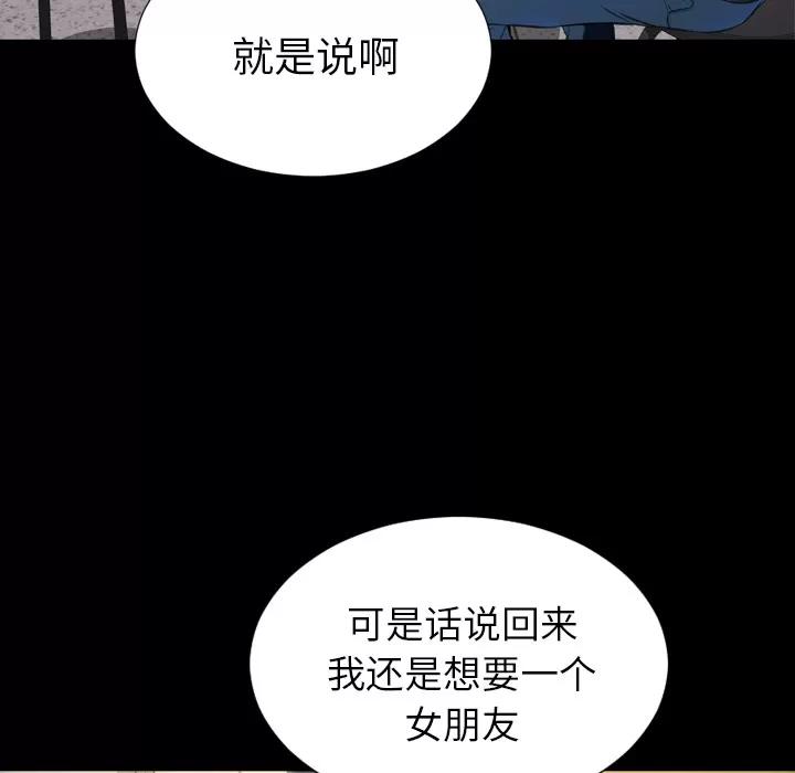 S商店的她 S商店的她 | 第42话 第53页