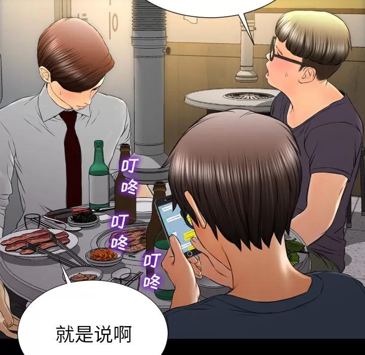 S商店的她 S商店的她 | 第42话 第54页