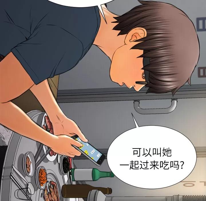 S商店的她 S商店的她 | 第42话 第56页