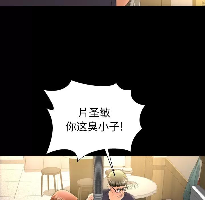 S商店的她 S商店的她 | 第42话 第58页