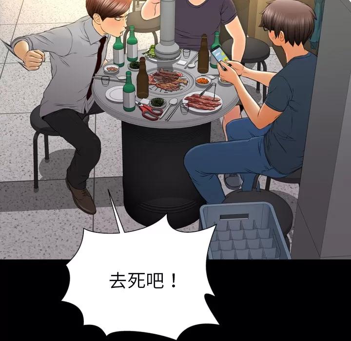 S商店的她 S商店的她 | 第42话 第59页